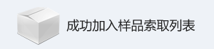 Successful accession to the request list